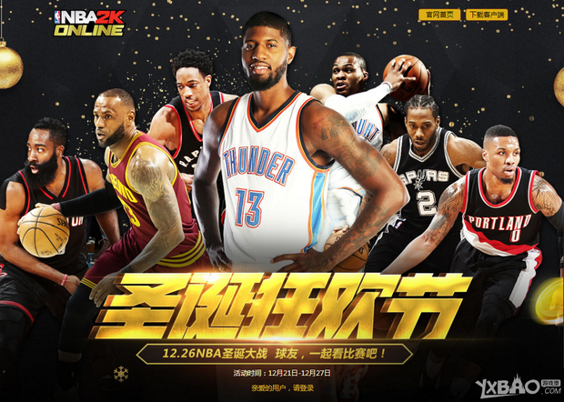 与的球